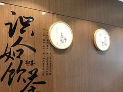 大堂-拾叁茶(罗汉巷店)