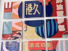 -港久茶餐厅(鹭洲里店)