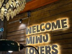 -MI WU FACTORY米屋美食工厂餐厅(绿地店)
