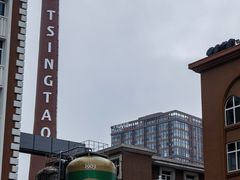 -青岛啤酒博物馆