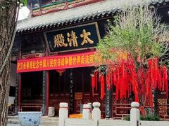 -长春观