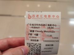 -深圳百老汇电影中心(IMAX万象天地店)