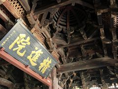 -宁波市保国寺古建筑博物馆