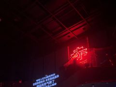 -赤红音乐现场(浦东金桥路店)