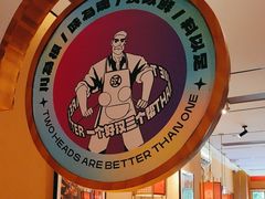 -九老汉·川渝江湖菜(合川路2店)