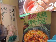 -蒙自源米线大王(宝安尖岗山店)