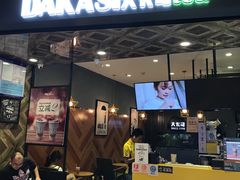 门面-大卡司DAKASI(番禺奥园店)