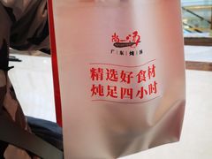 -尚一汤·粤菜海鲜(环球港店)