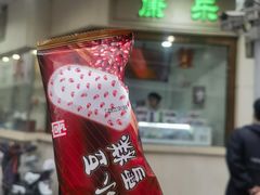 -康乐(滨江道店)