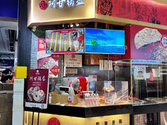 -阿甘锅盔(合生汇购物中心店)