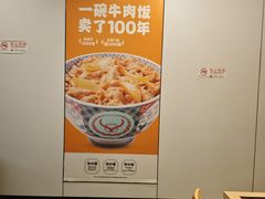 -吉野家(回龙观同成街店)