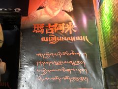 -玛吉阿米·餐吧