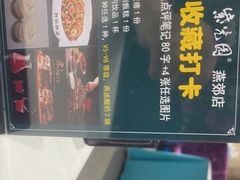 -紫光园(燕郊总店)