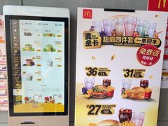 -麦当劳(中二横路店)