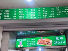 -满记烧饼(牛街东里小区一区店)