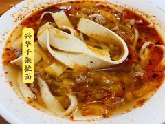 -兴华千张面馆