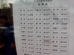 账单-土门八珍烤鸡腊味店(土门老店)