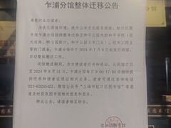 -上海市虹口区图书馆(乍浦分馆)