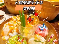 -泰妃殿(武汉首店)