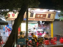 -珍珍小食店(西华路店)