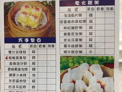 菜单-东海明珠大酒店