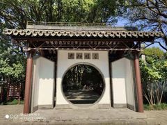 -上海方塔园