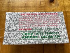 -光明刘冰乳鸽店(光明法政北路店)