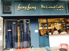 门面-Be Lived Cafe比例咖啡(摩天轮店)