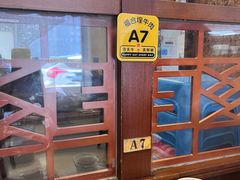 -福合埕牛肉丸(水仙园店)