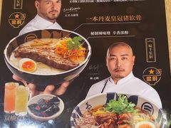 -味千拉面(上海松江二店)