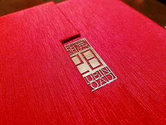 -湖滨28中餐厅·西湖宴·杭州君悦酒店