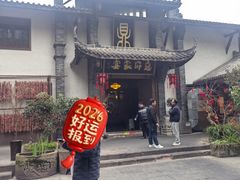 -寇家大院