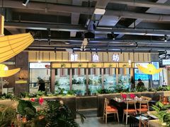 -老船舫·现做活鲜鱼馆(东郊记忆店)