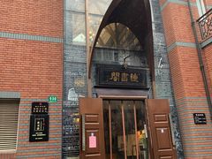 -钟书阁(松江泰晤士小镇店)