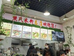 -熊氏牛羊杂粉(龙眼井总店)