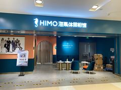 -海马体照相馆(北京apm店)