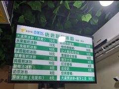 -糖糖冰粉(凤城三路总店)