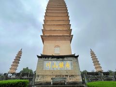 -崇圣寺三塔文化旅游区