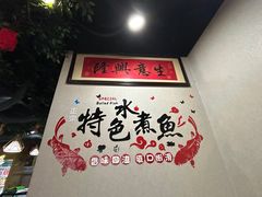 -金三可市井水煮鱼(金碧园店)
