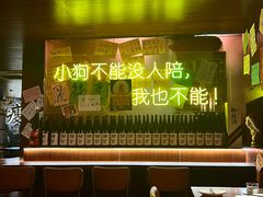 -你又瘦了小酒馆(奥体店)