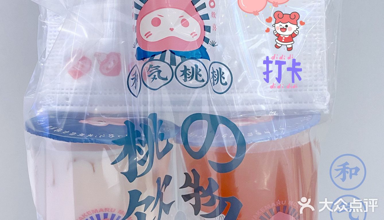 🍑🌸520相约和气桃桃！桃花朵朵开🌸🍑