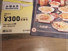 -卡朋西餐(扬名广场店)