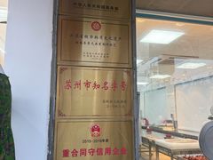 -陆稿荐观前街店