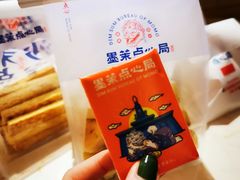 -墨茉点心局(国金街店)