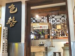 -包整·丝娃娃(甲秀楼景观店)