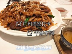 -广州酒家(文昌总店)