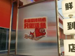 -雅佳神话·麻辣烤鱼(新街口店)