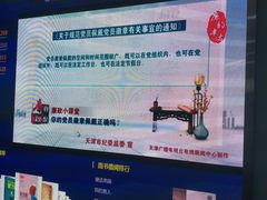 内景-天津市南开区图书馆