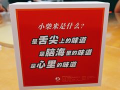 -小柴米·传统江西菜(八一广场店)