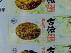 -苏州市吴中区光福窑上花果蜜饯厂